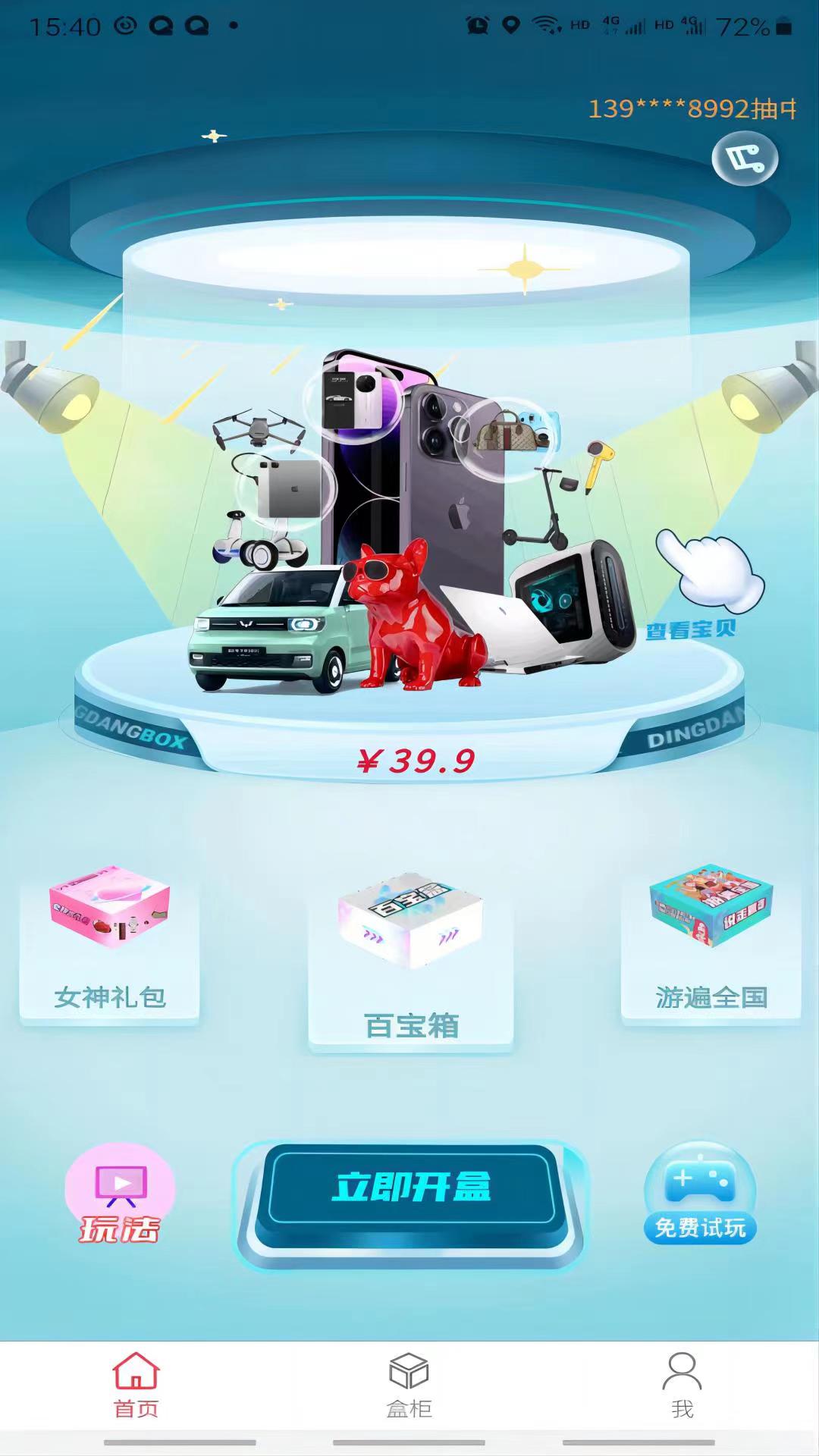 開元優(yōu)購省錢APP版截圖5