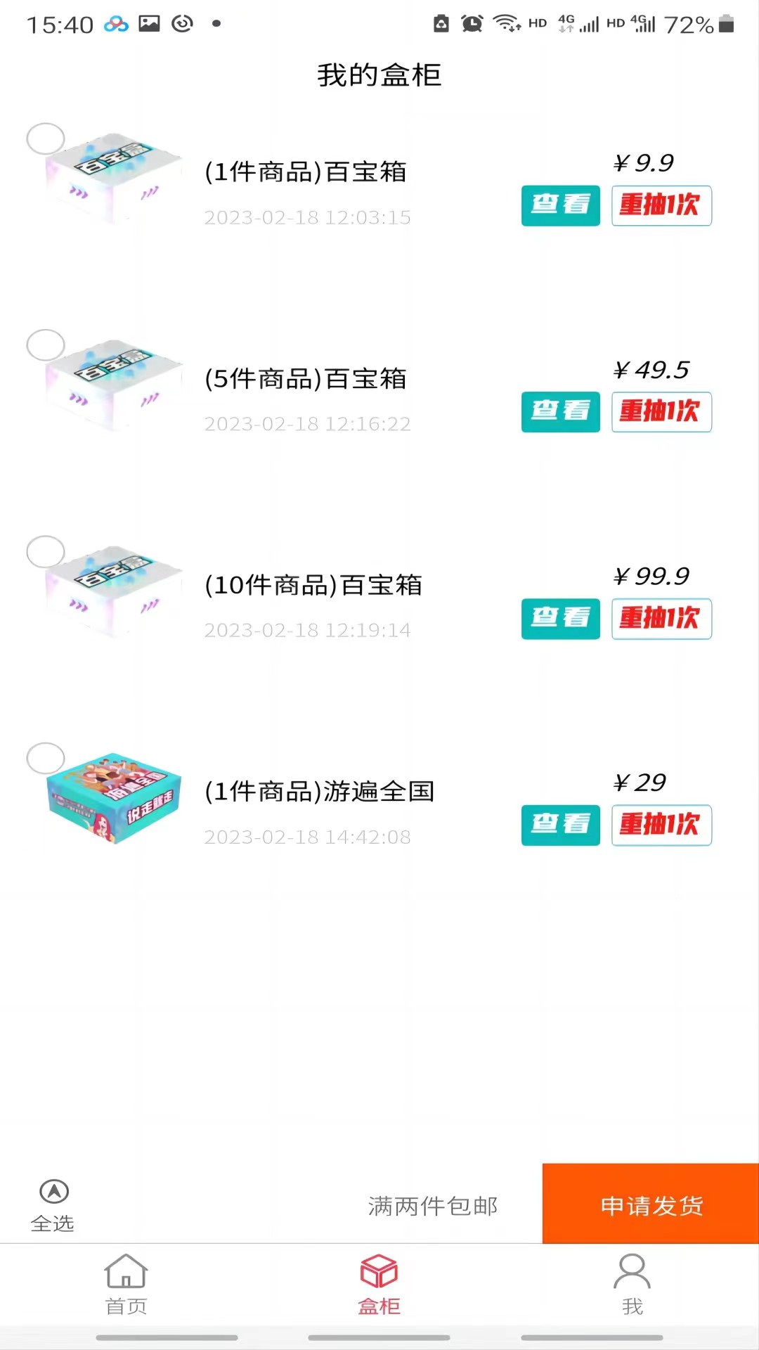 開元優(yōu)購省錢APP版截圖2