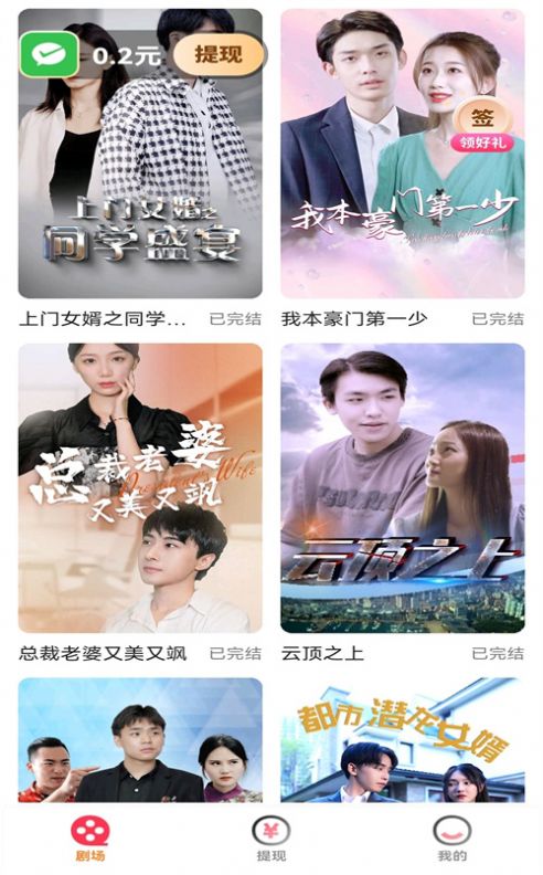 好劇多多短視頻app安卓版截圖1