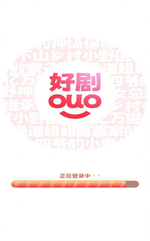 好劇多多短視頻app安卓版截圖3