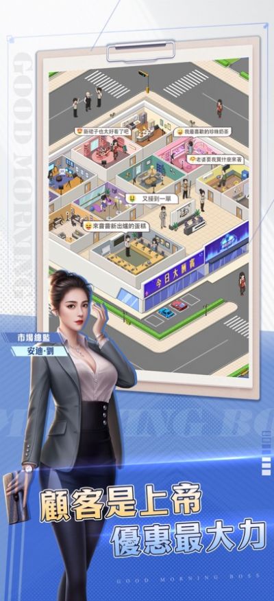 早安總裁游戲版截圖2