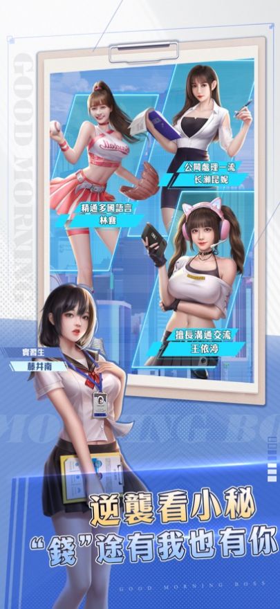 早安總裁游戲版截圖3