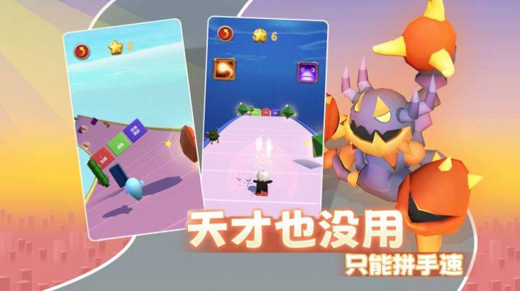 暴走精靈極限競(jìng)速游戲安卓版截圖4