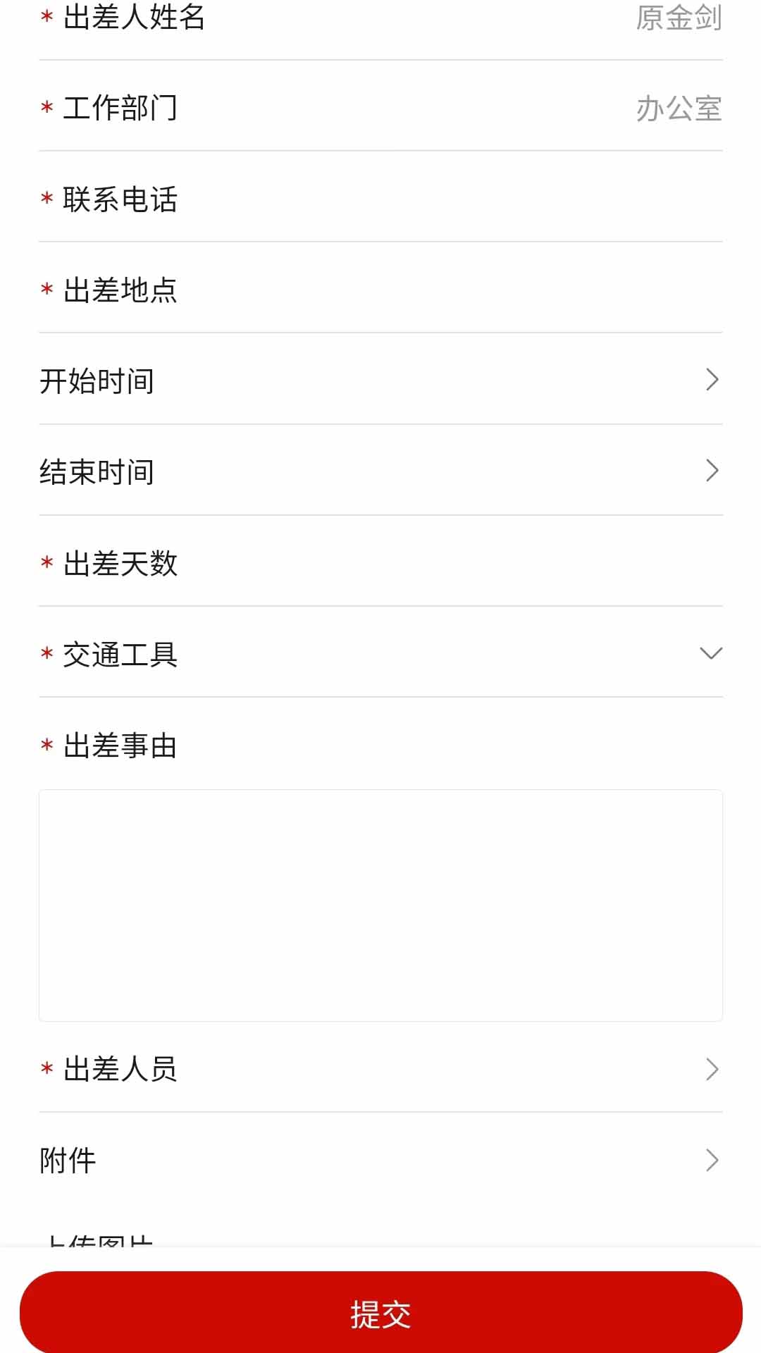 臨工辦公APP版截圖1