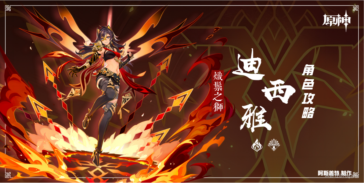 原神迪希雅陣容推薦 迪希雅最強(qiáng)陣容搭配匯總