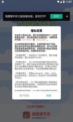 我愛(ài)猜字詞app版截圖3