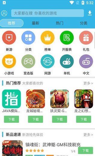 軟天空下載安裝2025最新版截圖3