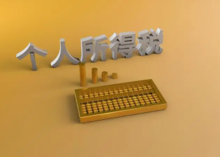 2023個人所得稅起征點是多少 個稅起征點2023年稅率表最新