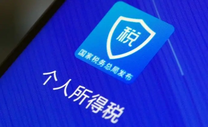 個人所得稅稅率表2023 個稅計算方法2023稅率表
