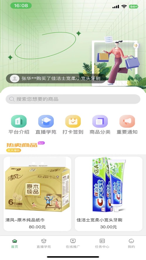 樂(lè)冠生活購(gòu)物APP版截圖1