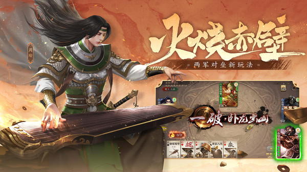 三国杀4.1.3版本最新版下载截图3: