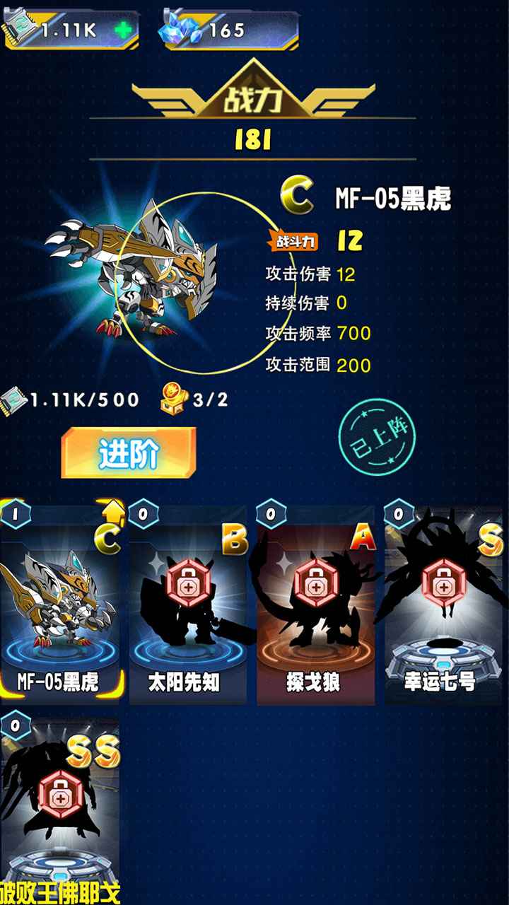 機(jī)甲塔防游戲安卓版下載截圖2