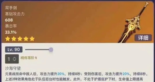 原神葦海信標(biāo)適合誰(shuí) 五星武器葦海信標(biāo)使用方法