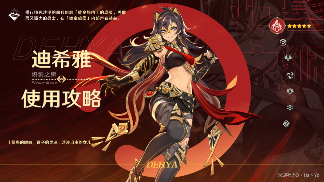 原神迪希雅怎么玩 迪希雅角色使用攻略