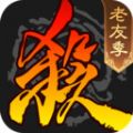 三国杀4.1.3版本最新版下载