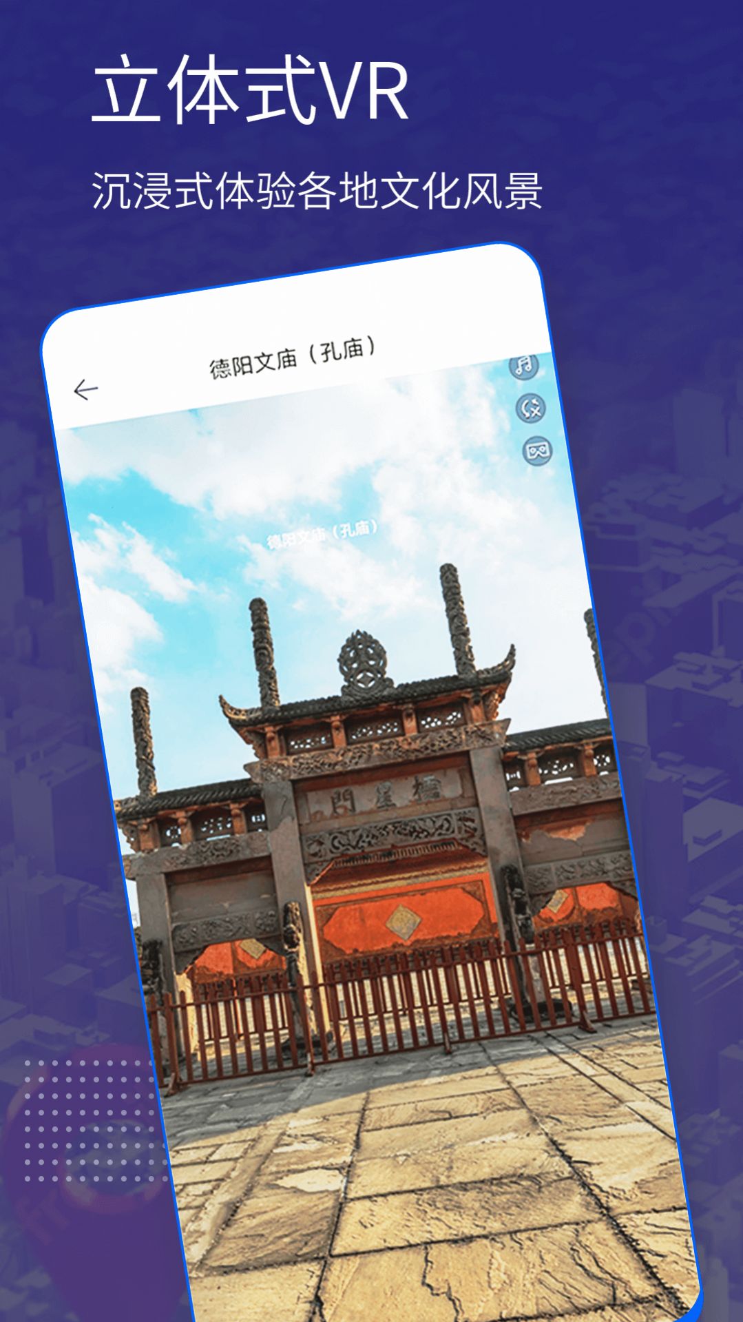 三維衛(wèi)星地圖看風水免費下載手機版截圖2