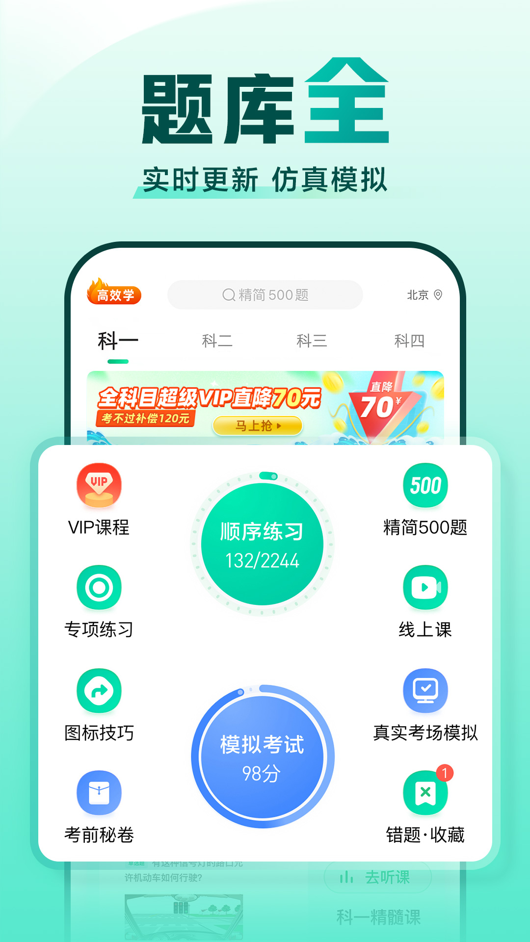 駕校一點(diǎn)通2023年下載最新下載截圖5