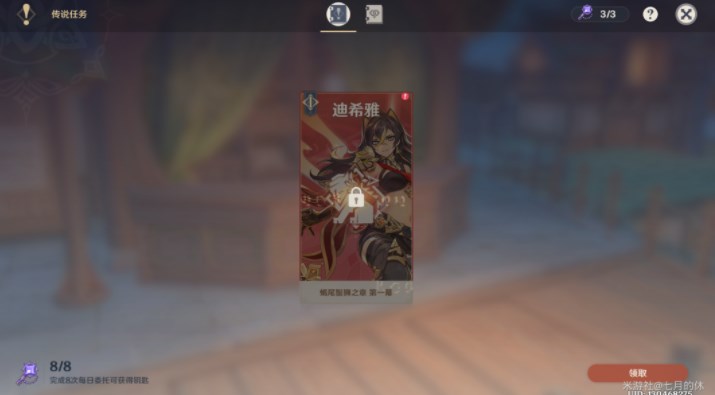 原神蝎尾鬃獅之章任務(wù)攻略 蝎尾鬃獅之章解密及寶箱位置一覽