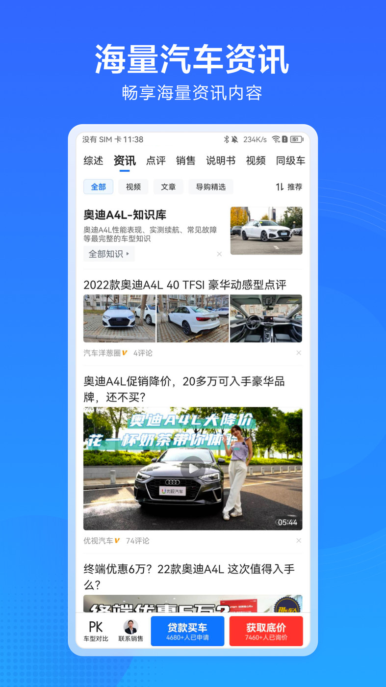 汽車惠買車APP最新版截圖4