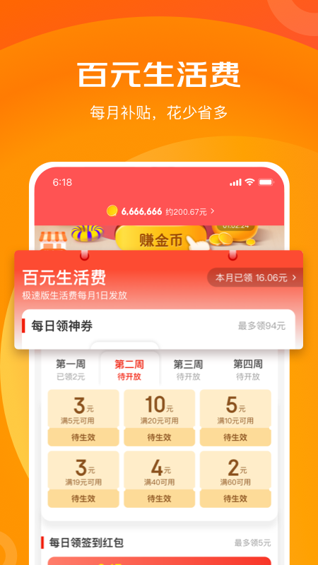 京喜特價(jià)購物平臺app版截圖1