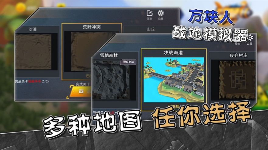 方塊人戰(zhàn)地模擬器手游下載安卓手機版截圖4