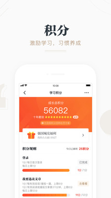 強(qiáng)國平臺(tái)app免費(fèi)下載最新版本截圖1