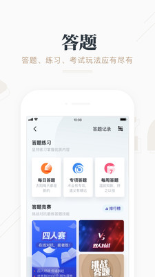 強(qiáng)國平臺(tái)app免費(fèi)下載最新版本截圖2
