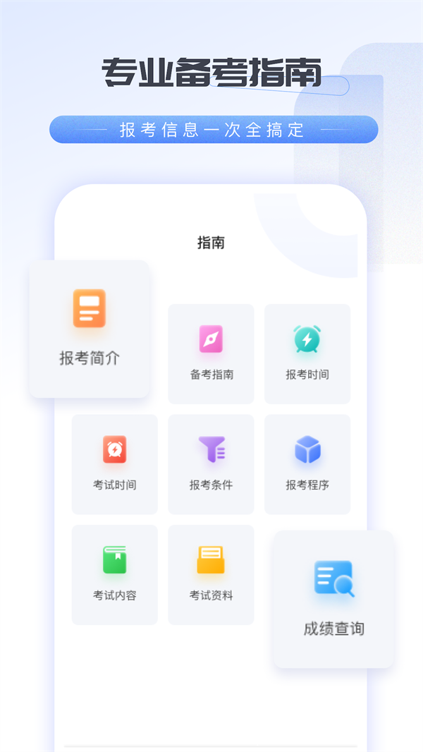 會計云學堂APP下載最新版截圖2