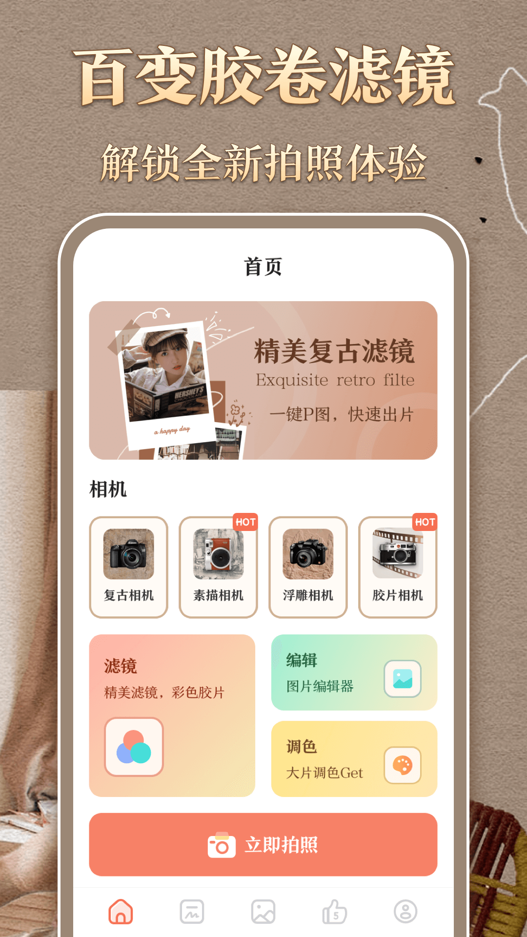 時(shí)光膠片相機(jī)下載安裝APP最新版截圖5