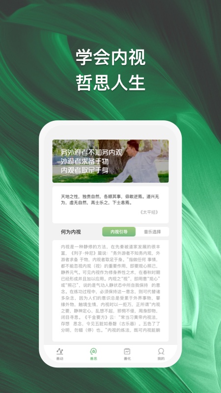善化運動記錄APP版截圖2