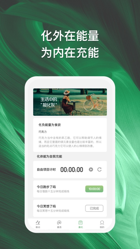 善化運動記錄APP版截圖3