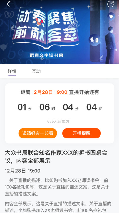 有間書店APP客戶端截圖5