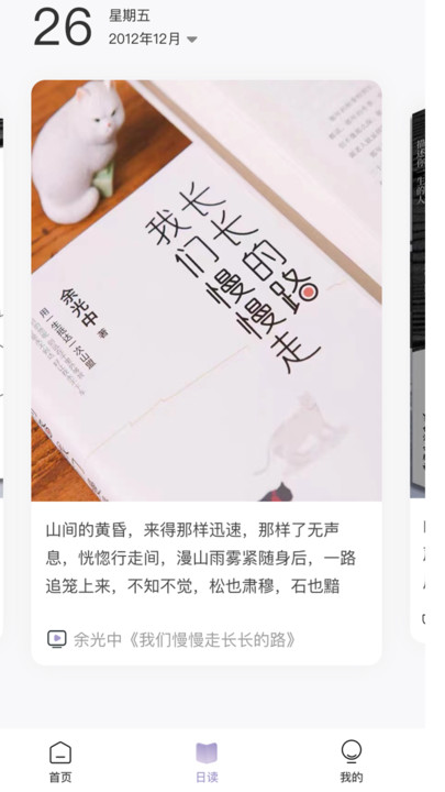 有間書店APP客戶端截圖4