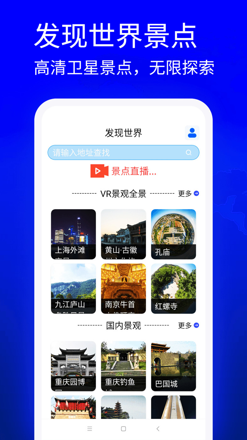 星鏈衛(wèi)星地圖下載APP版截圖4