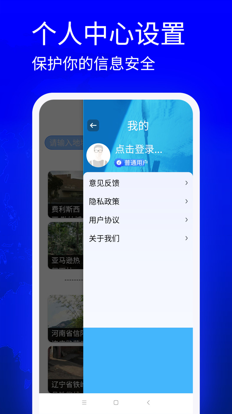 星鏈衛(wèi)星地圖下載APP版截圖2