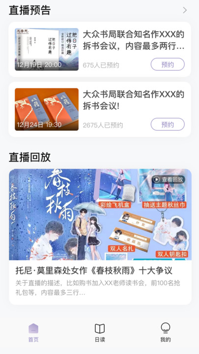 有間書店APP客戶端截圖1
