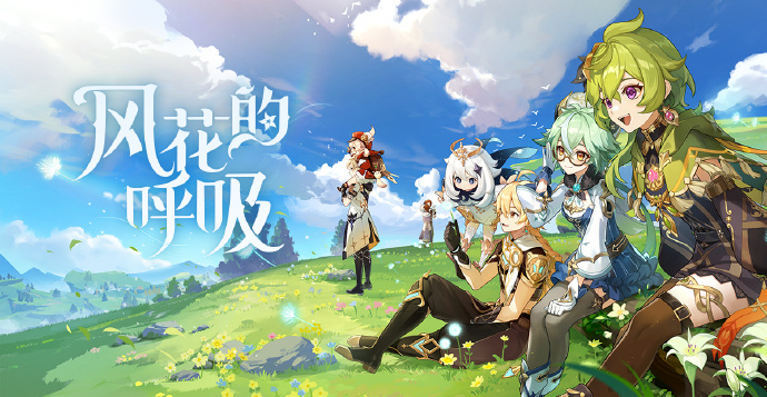 原神3.5版本更新公告 3月1日3.5版本更新內(nèi)容一覽