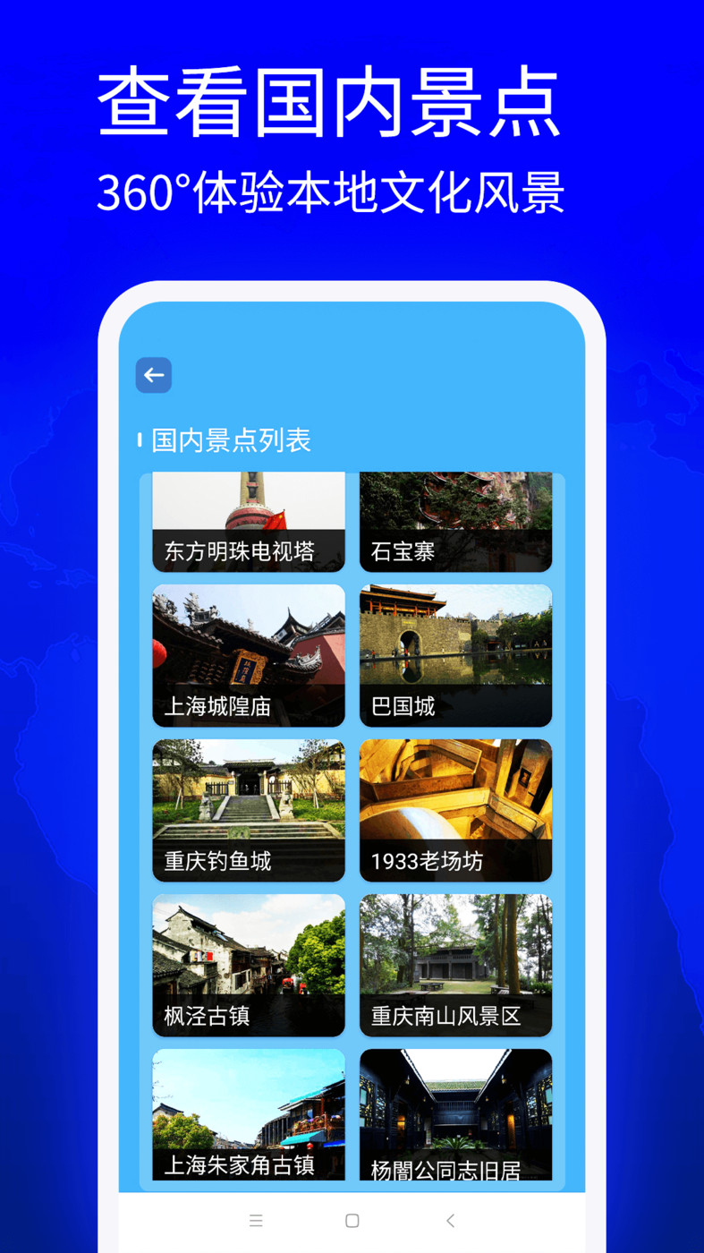 星鏈衛(wèi)星地圖下載APP版截圖1