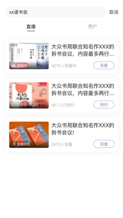有間書店APP客戶端截圖3