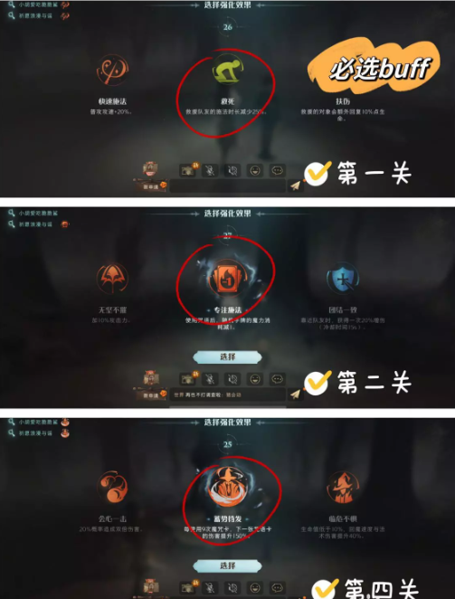 哈利波特魔法覺醒巨蛛領地7星怎么打 巨蛛領地7星通關攻略