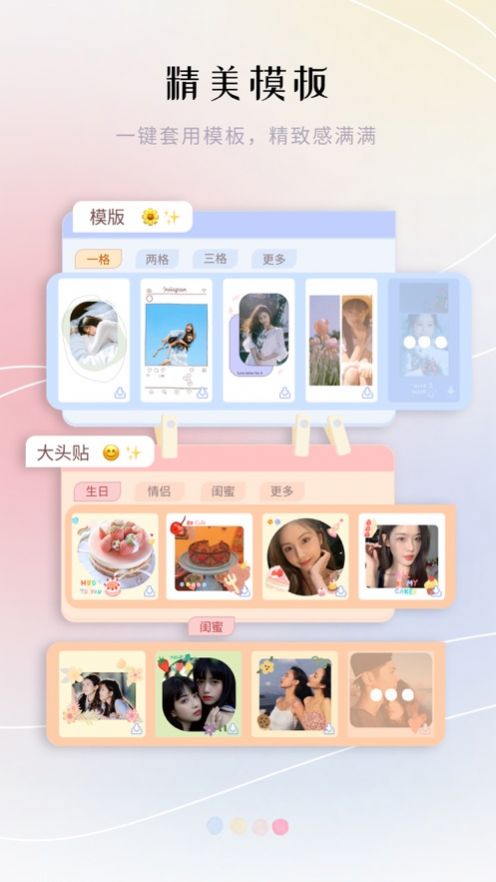 美易照片拼圖APP下載截圖3