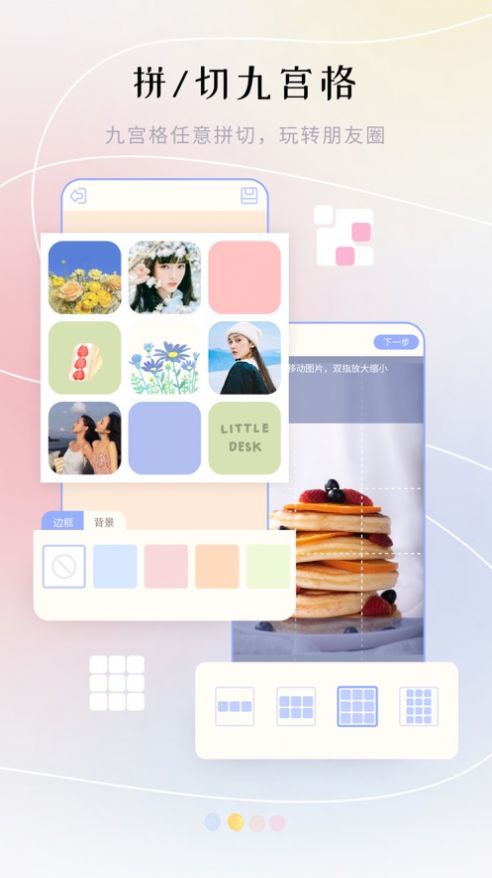 美易照片拼圖APP下載截圖4