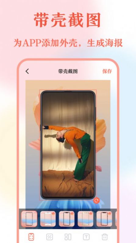 長(zhǎng)圖拼接工具下載APP版截圖3
