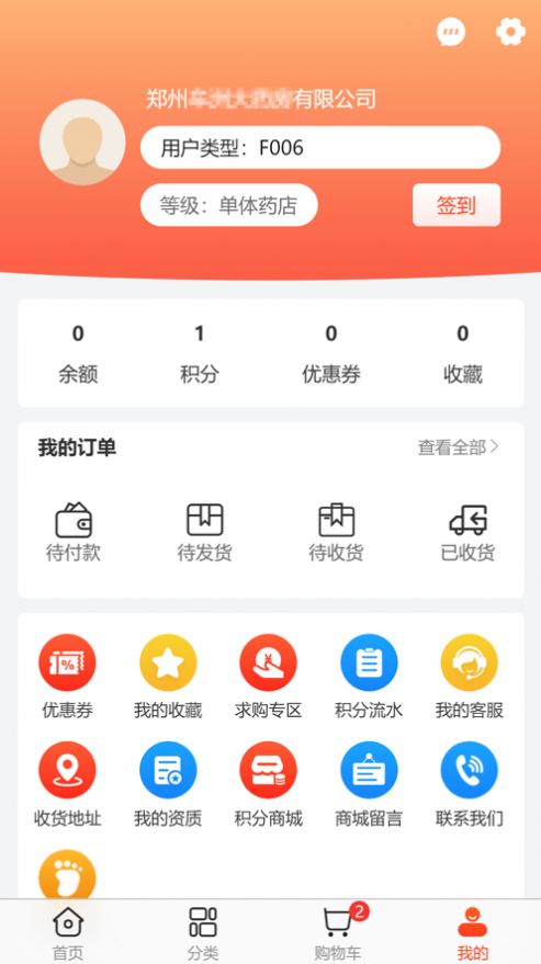 康輝醫(yī)藥商城APP版截圖4