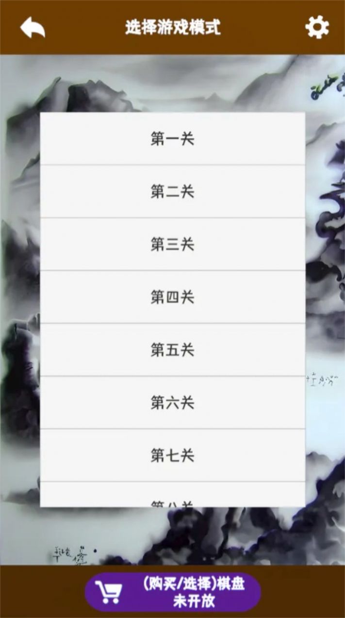 奇怪象棋游戲app下載安裝截圖3
