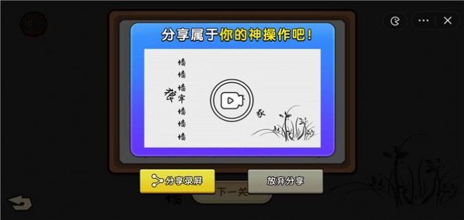 看你怎么秀小游戲免廣告下載安裝截圖2