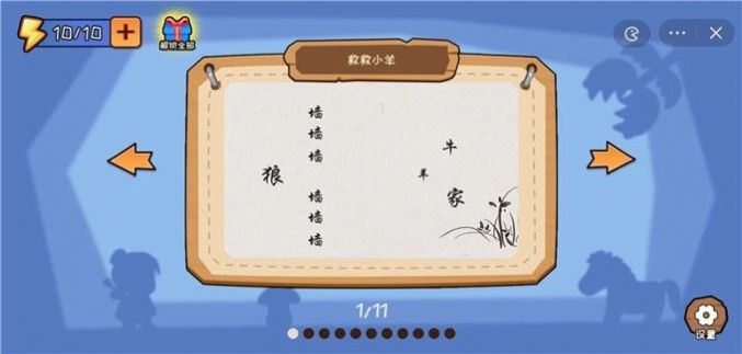 看你怎么秀小游戲免廣告下載安裝截圖3
