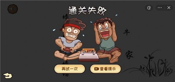 看你怎么秀小游戲免廣告下載安裝截圖4