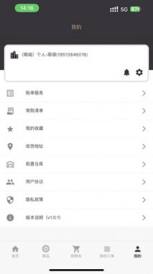 萬(wàn)順汽車(chē)配件商城APP最新版截圖4