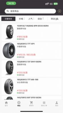 萬(wàn)順汽車(chē)配件商城APP最新版截圖3